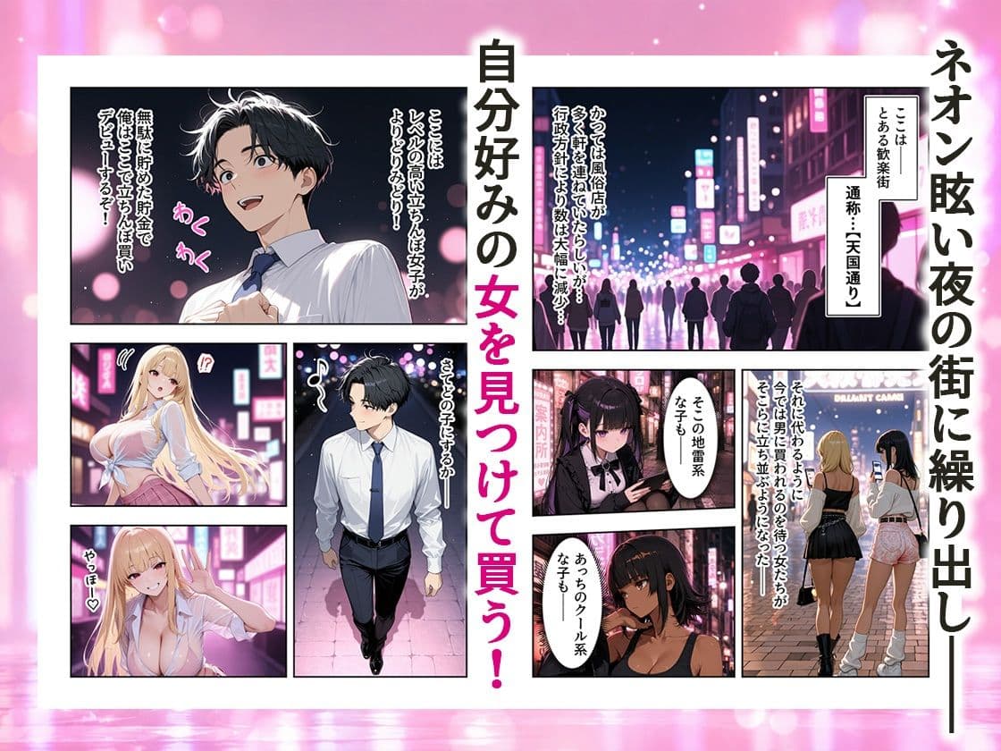 人生に疲れたサラリーマン立ちんぼギャルを買う サンプル 2