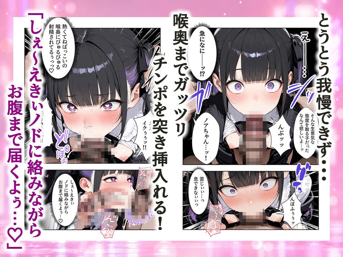 人生に疲れたサラリーマン立ちんぼギャルを買う サンプル 6