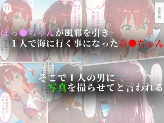 あの日あの海に行かなければ サンプル 1