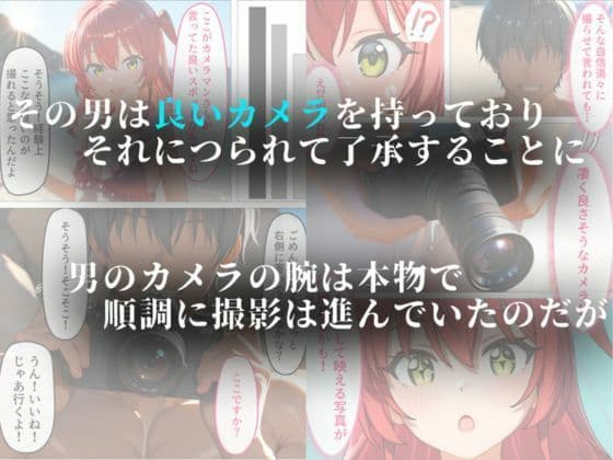 あの日あの海に行かなければ サンプル 2