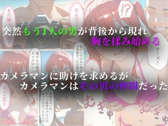 あの日あの海に行かなければ サンプル 3