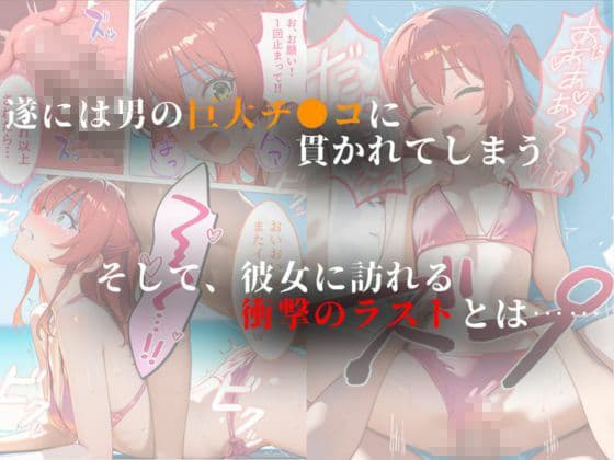あの日あの海に行かなければ サンプル 5
