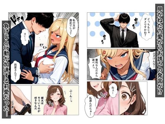 ギャル上司のコスプレ姿で欲望のまま中出しSEXした話 サンプル 8