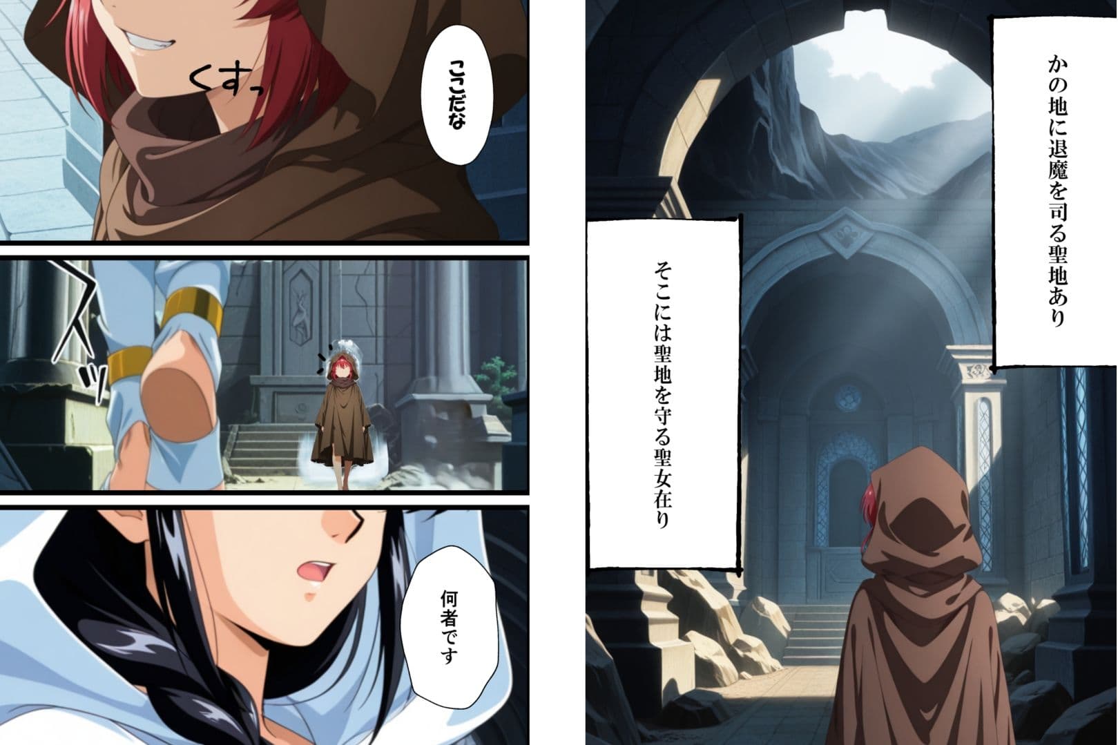 聖女様は僕のもの サンプル 1