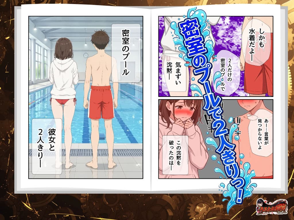 貸切密室プールで、はるるとの水着初体験〜海外に行く彼女と最後の思い出〜 サンプル 2