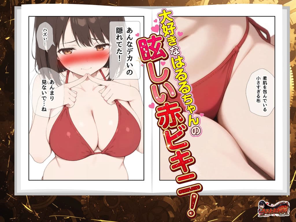 貸切密室プールで、はるるとの水着初体験〜海外に行く彼女と最後の思い出〜 サンプル 4