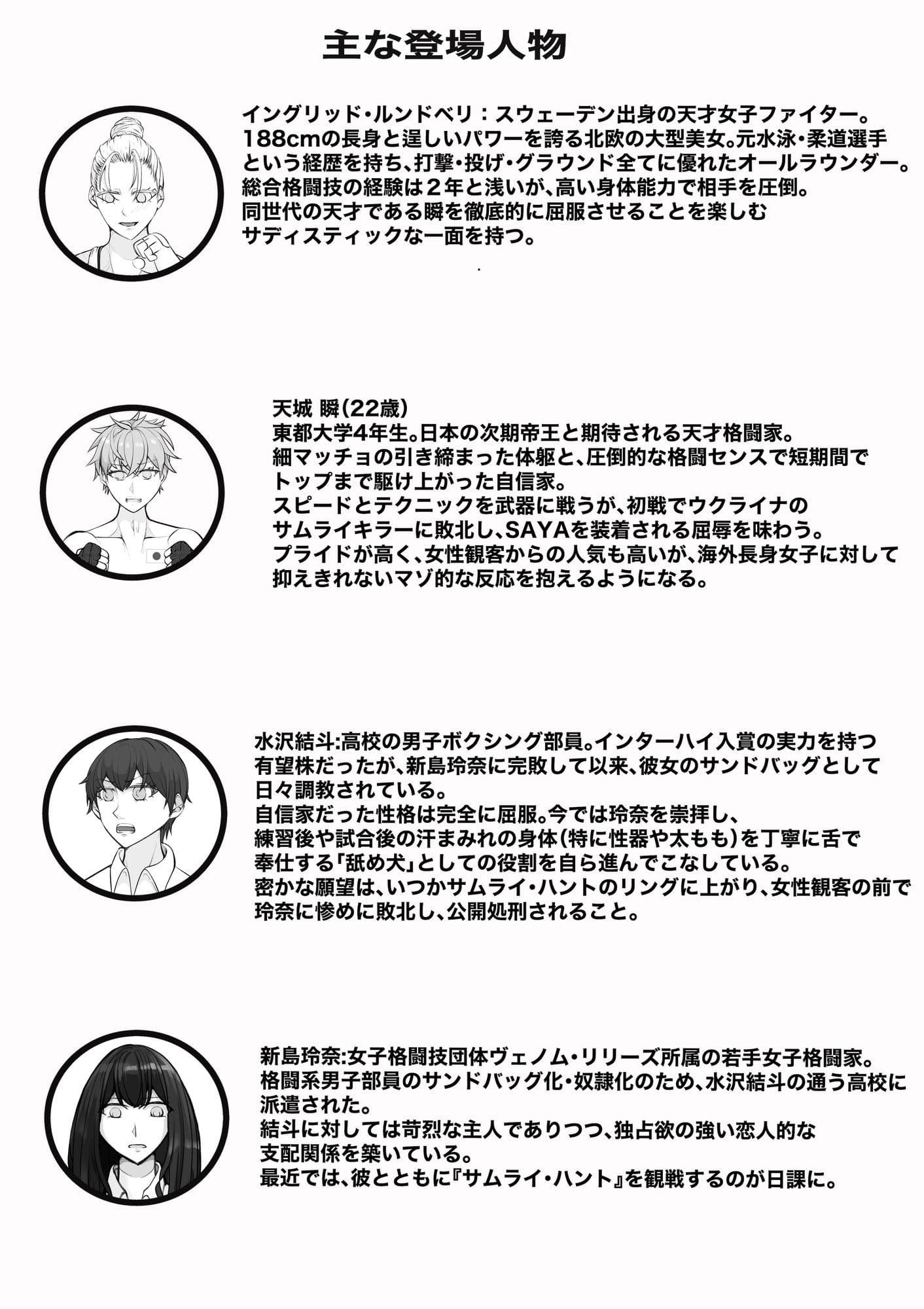 サムライキラー3 サンプル 1