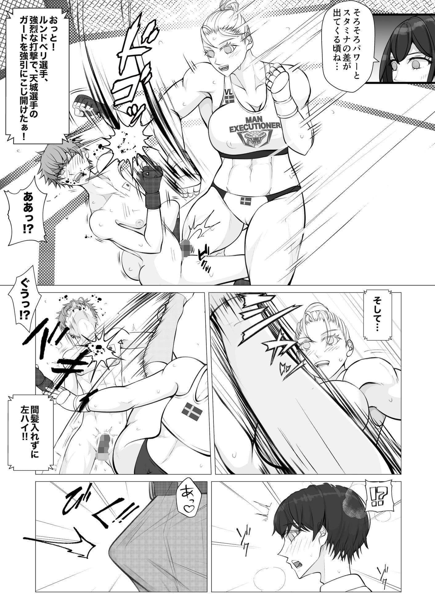 サムライキラー3 サンプル 2