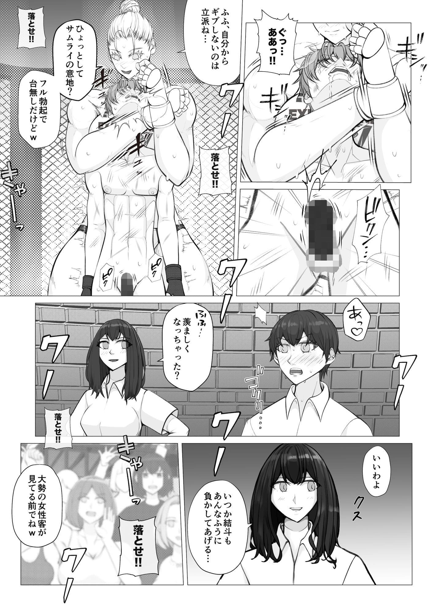サムライキラー3 サンプル 5