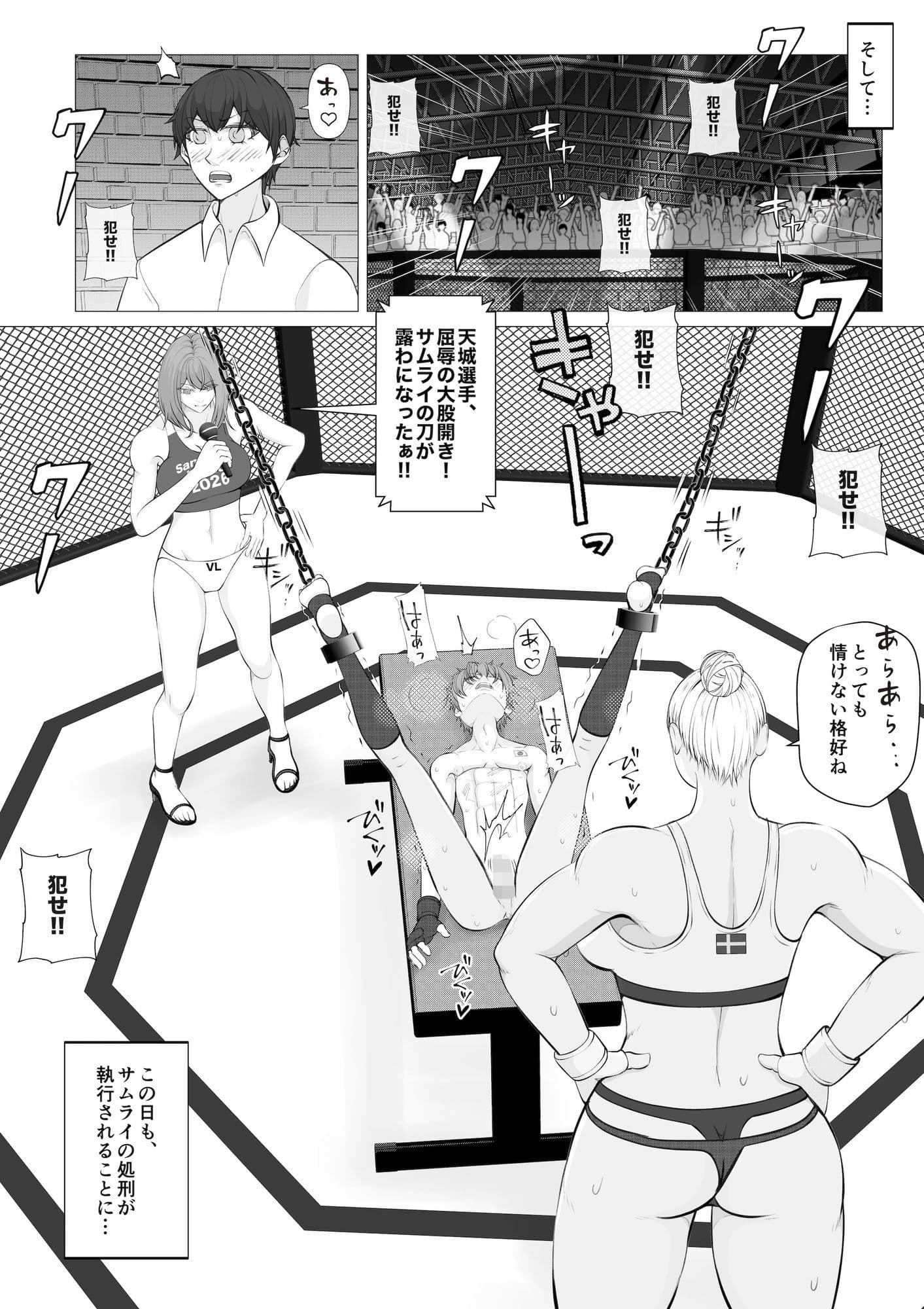 サムライキラー3 サンプル 6