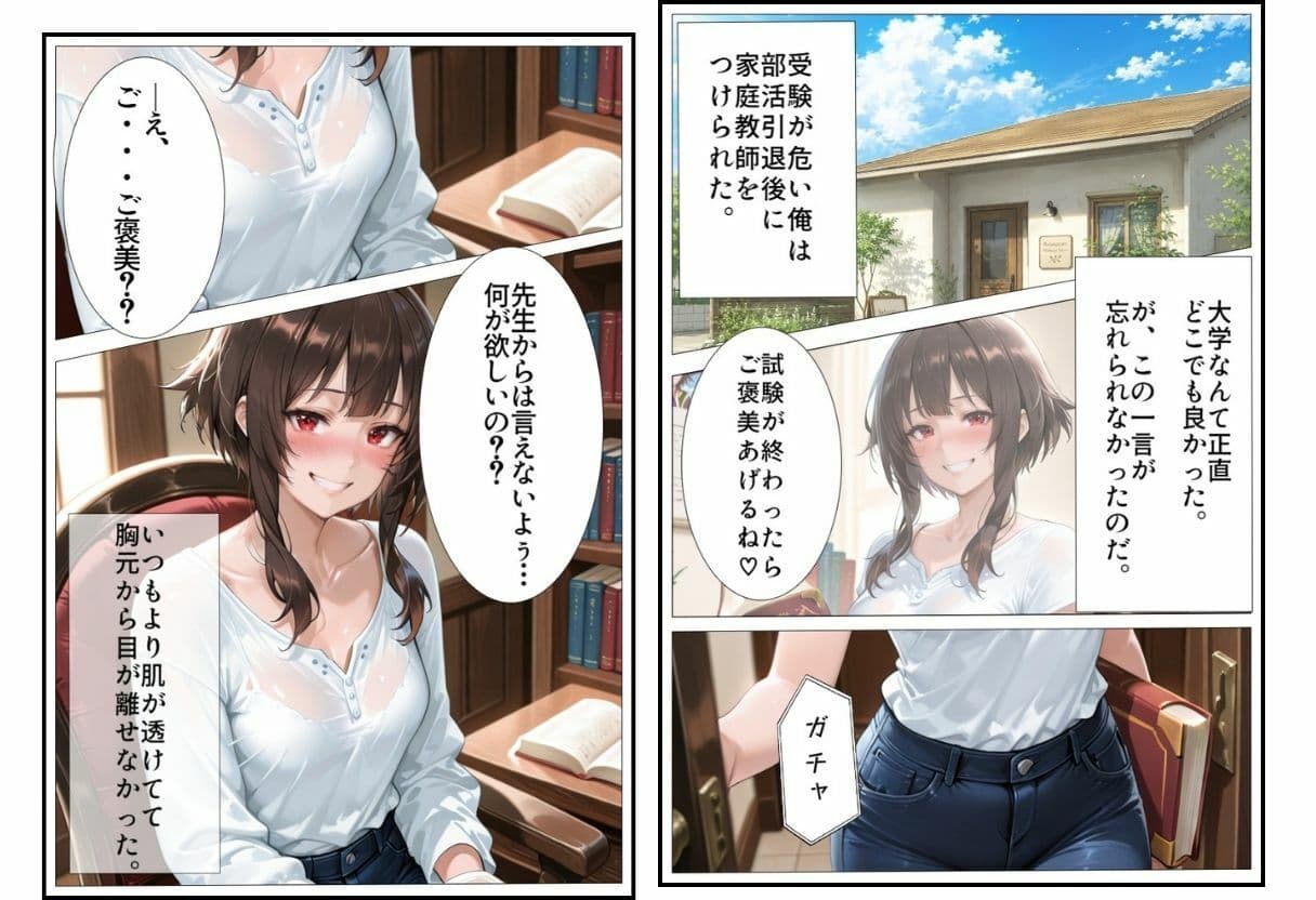 人妻家庭教師のご褒美 サンプル 1