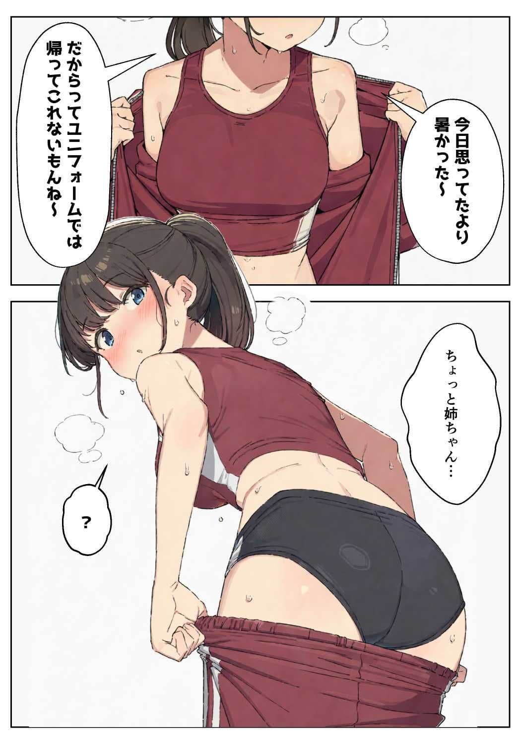 性欲つよつよな陸上部お姉ちゃんにこってり絞られる話 サンプル 2