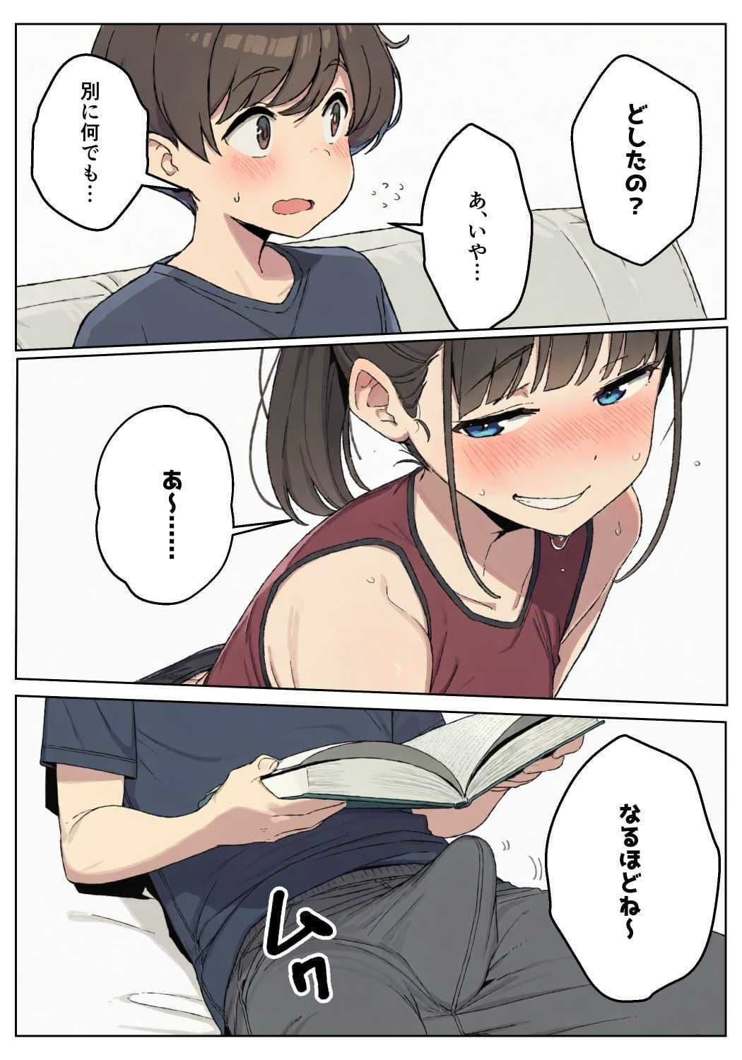 性欲つよつよな陸上部お姉ちゃんにこってり絞られる話 サンプル 3