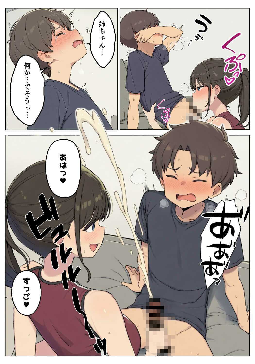 性欲つよつよな陸上部お姉ちゃんにこってり絞られる話 サンプル 8