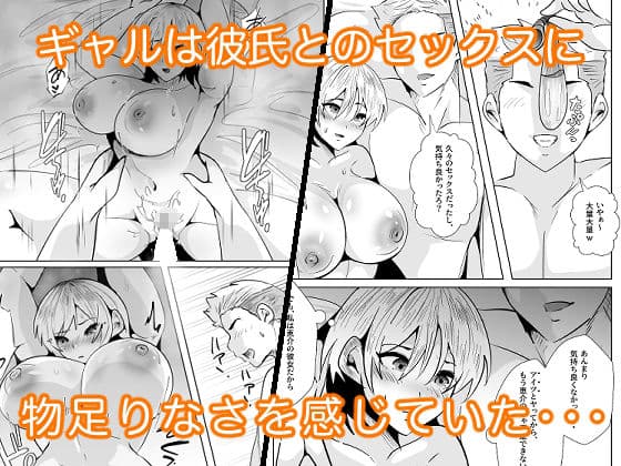 1軍ギャルが3軍男のメスになる話2 サンプル 3