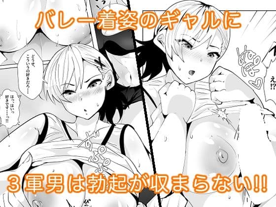 1軍ギャルが3軍男のメスになる話2 サンプル 5