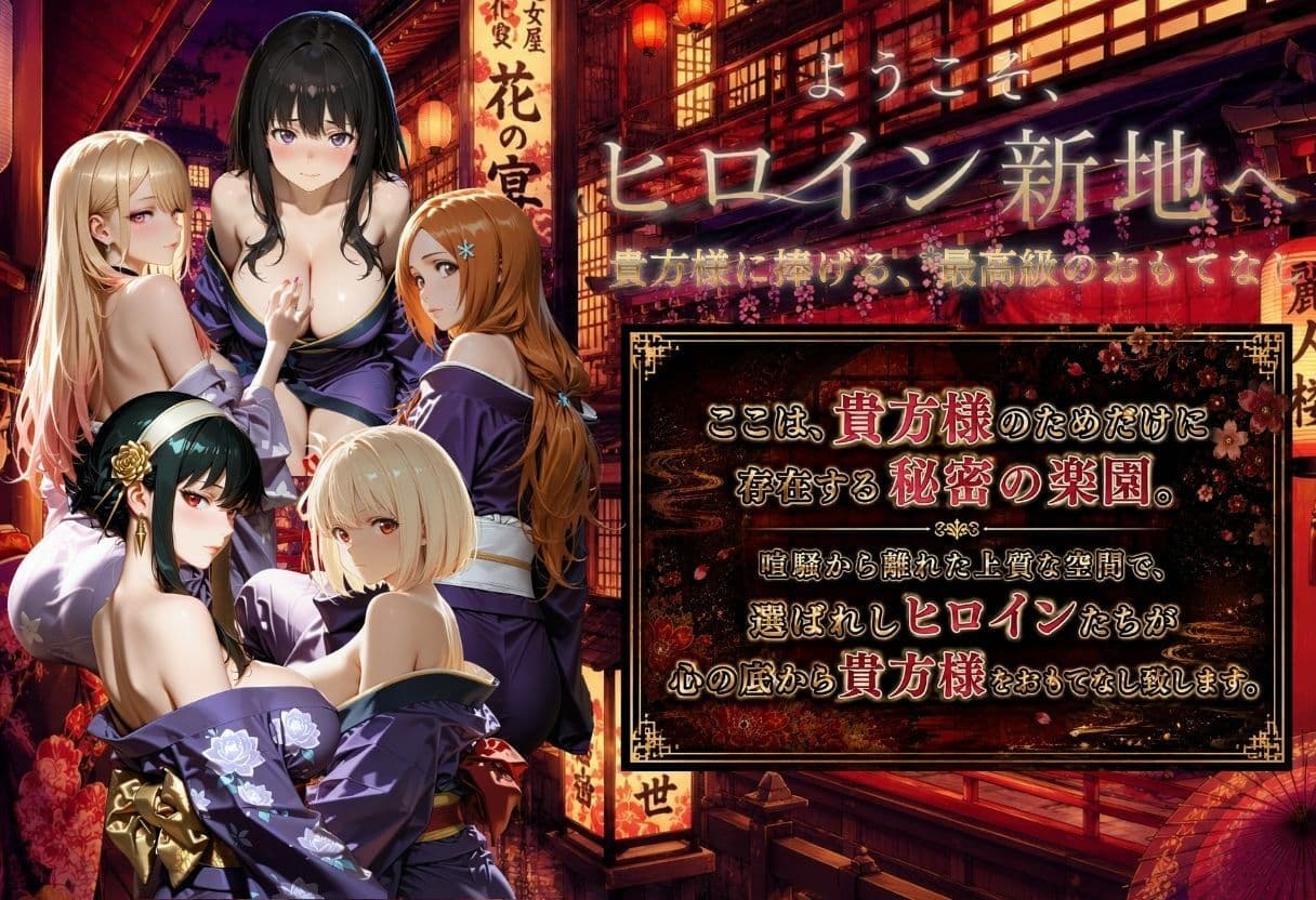 ヒロイン新地・・・人気嬢がデカチンにハマってしまう話VOL3 サンプル 1