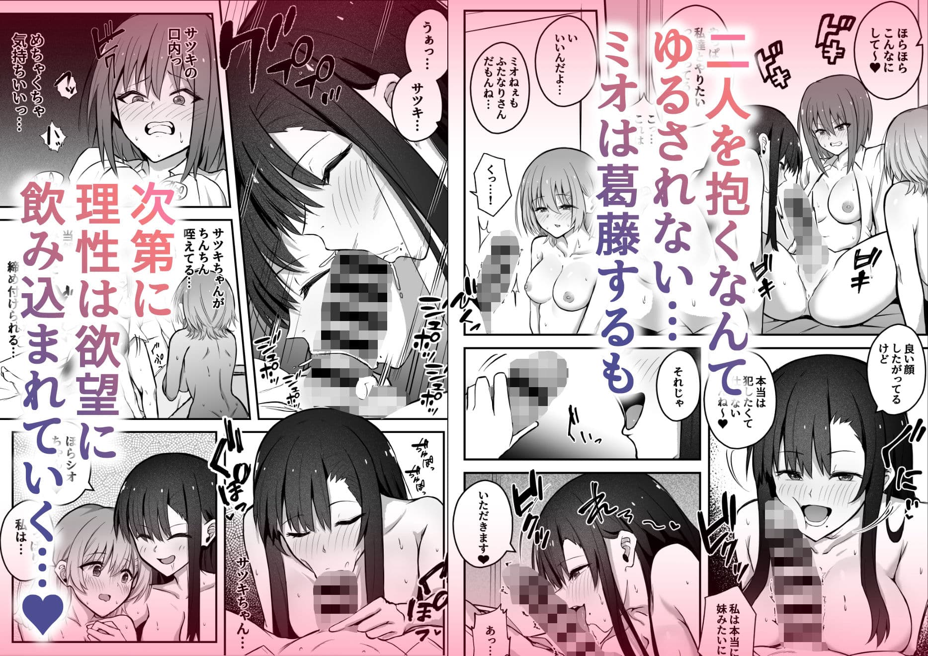 ふたなりちんぽ寝取らせ百合〜彼女を自分ごと寝取らせちゃう〜 サンプル 3