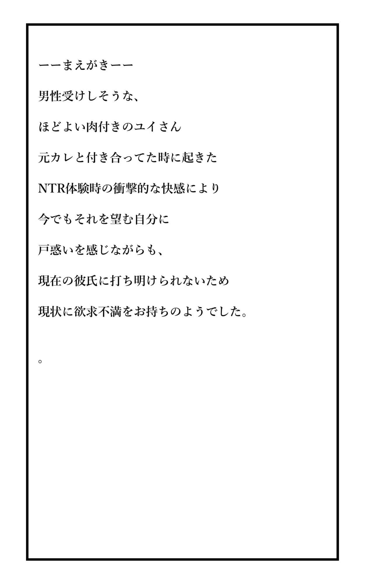 実録！人には言えない性体験  彼と行った混浴温泉で寝取られ サンプル 3