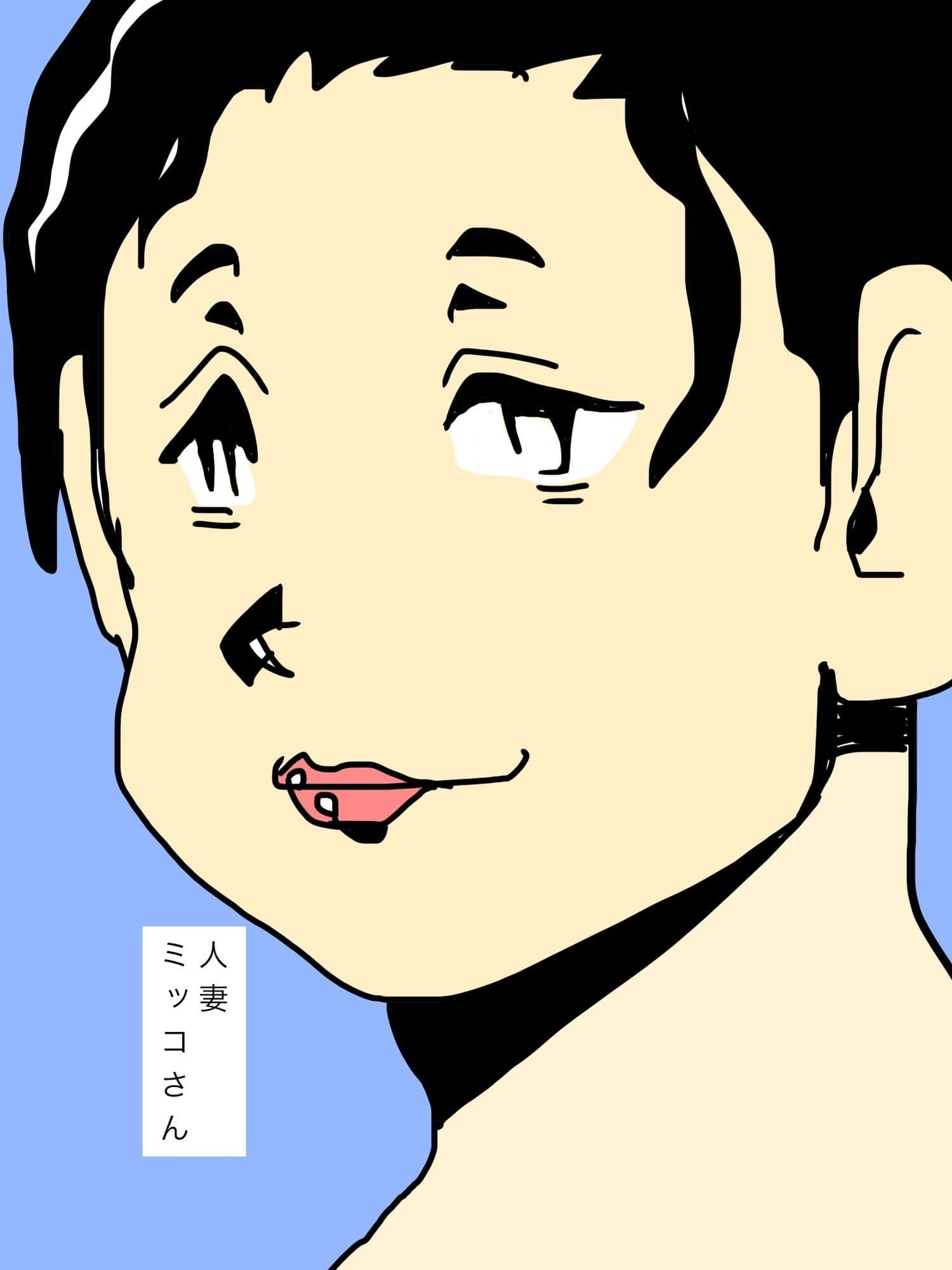 憧れの主婦ミッコさんの乳吸わさせてもろた サンプル 1