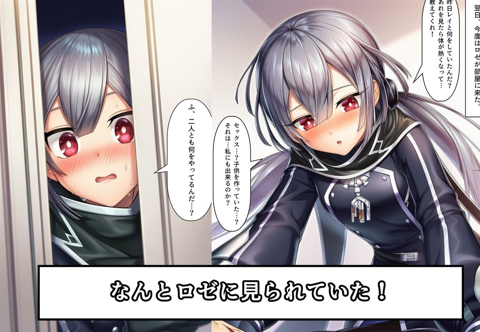 レイとロゼと子作り性活！ サンプル 4
