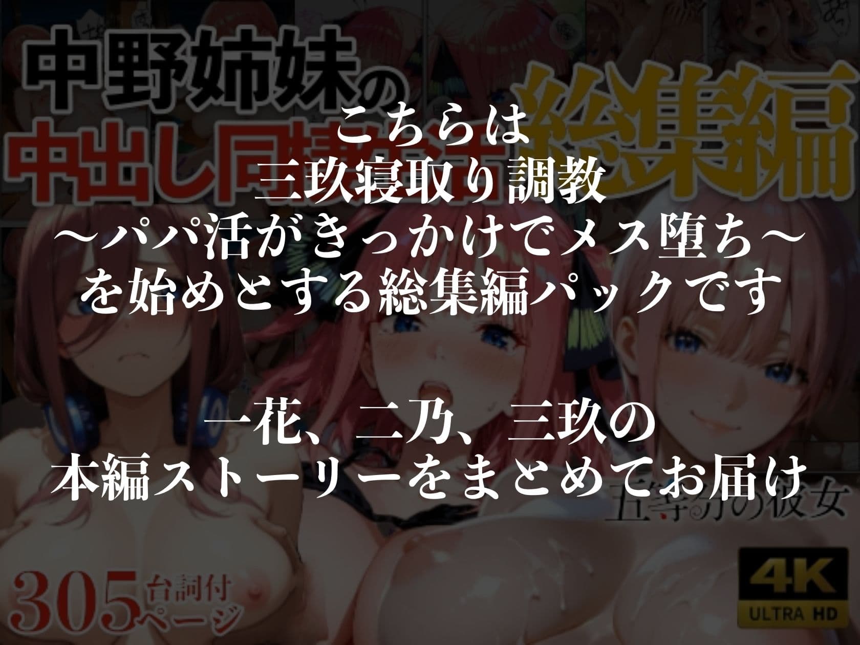 中野姉妹の中出し同棲生活総集編 サンプル 6