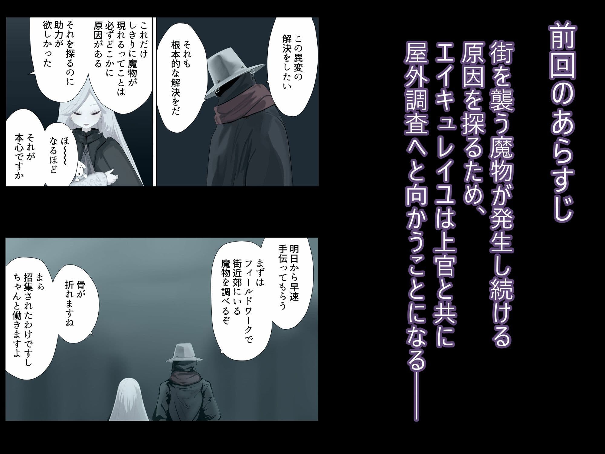 異種姦妊孕奇譚・第六幕ー絶体絶命スライムトラップ サンプル 2