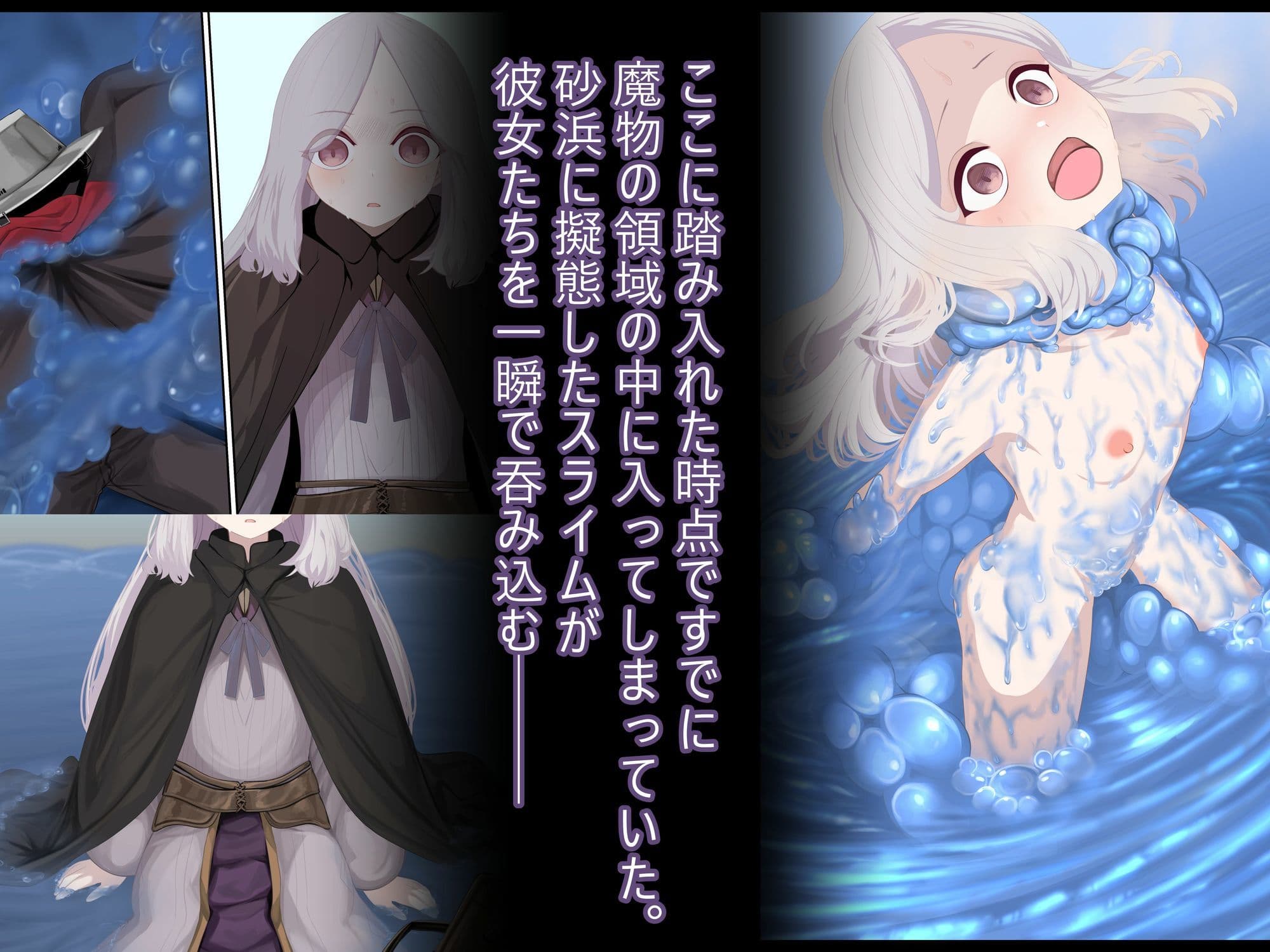 異種姦妊孕奇譚・第六幕ー絶体絶命スライムトラップ サンプル 4