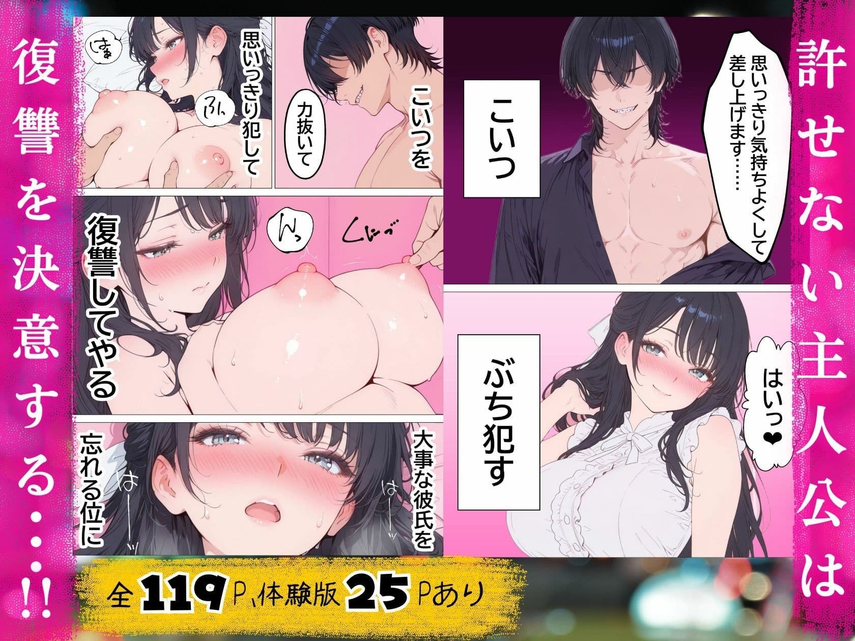 浮気されて精神崩壊した俺が女風No.1になって元カノを寝取り復讐セックスで快楽堕ちさせた話 サンプル 4