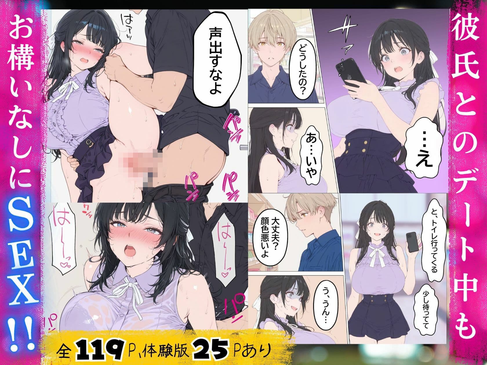 浮気されて精神崩壊した俺が女風No.1になって元カノを寝取り復讐セックスで快楽堕ちさせた話 サンプル 6