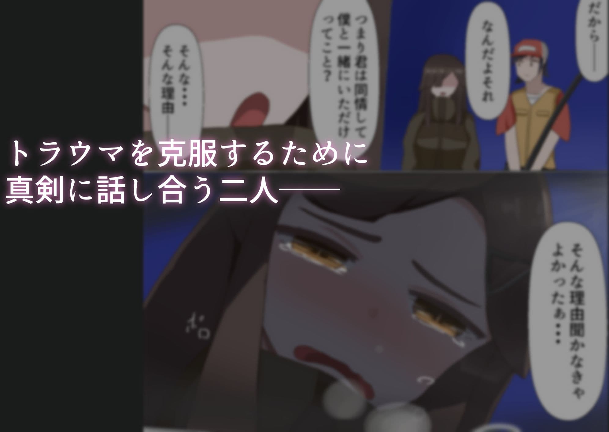 TS陰キャとトラウマ克服青空エッチ サンプル 4