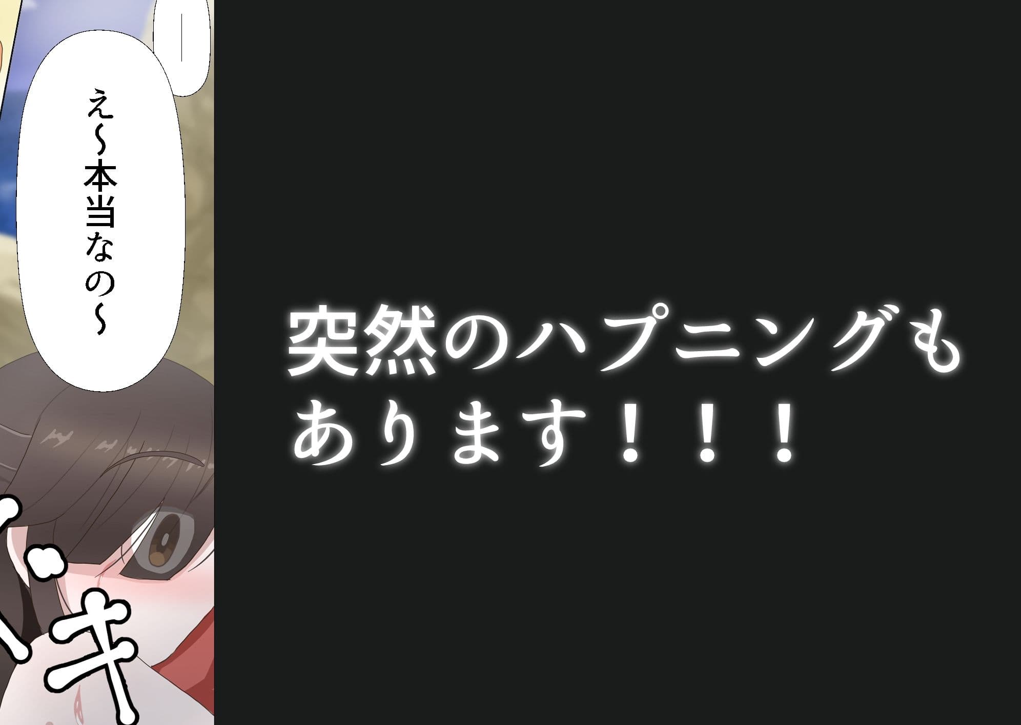 TS陰キャとトラウマ克服青空エッチ サンプル 6