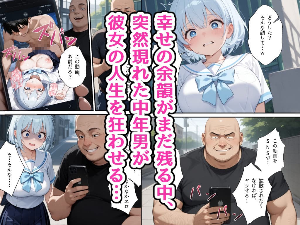 透明感のあるセーラー服の幼馴染が中年男に路上で口内射精されてアパートに連れ込まれる話 サンプル 4