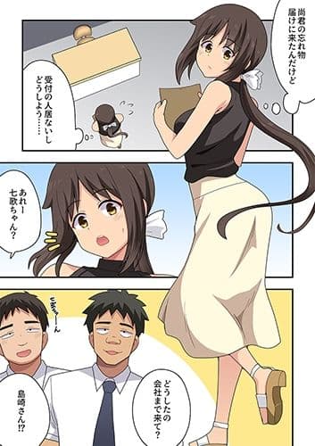 新妻七歌の露出オフィス サンプル 1