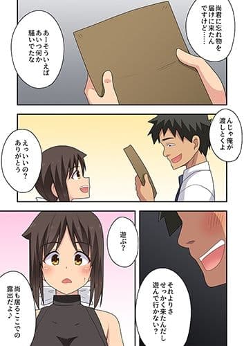 新妻七歌の露出オフィス サンプル 2