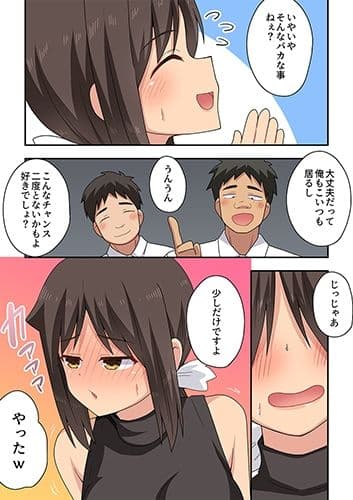 新妻七歌の露出オフィス サンプル 3