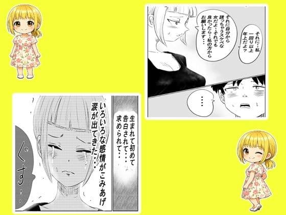 〇〇〇の先生3・完結 サンプル 1