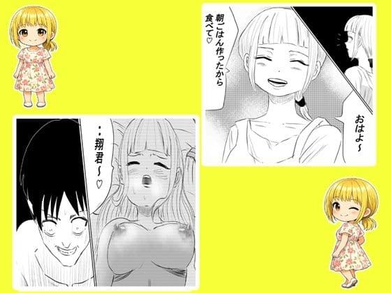 〇〇〇の先生3・完結 サンプル 2