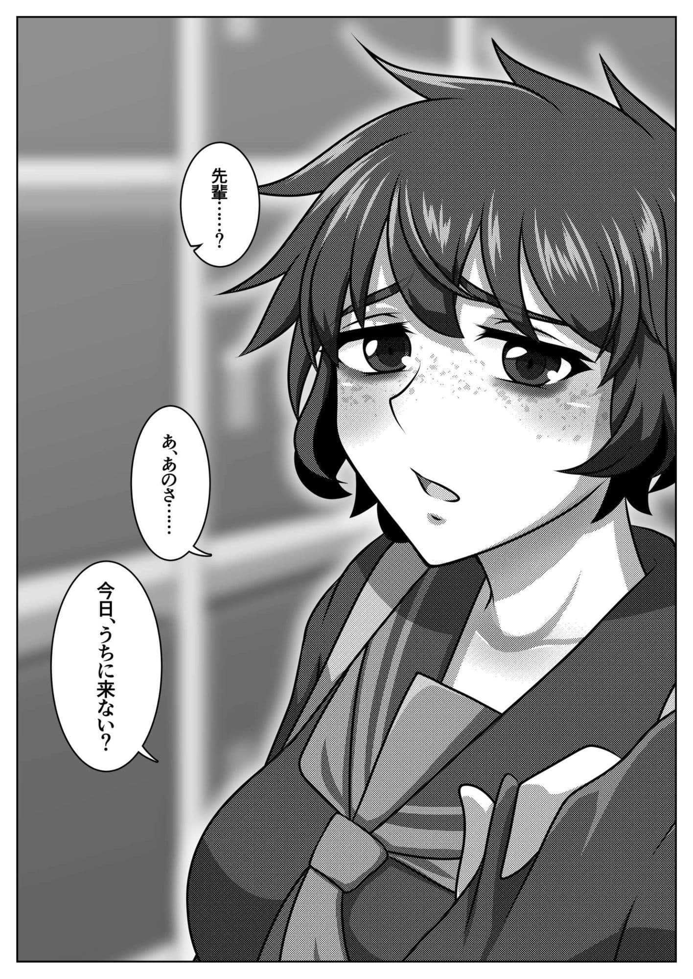 いつも寝不足な褐木先輩  お家編 サンプル 2