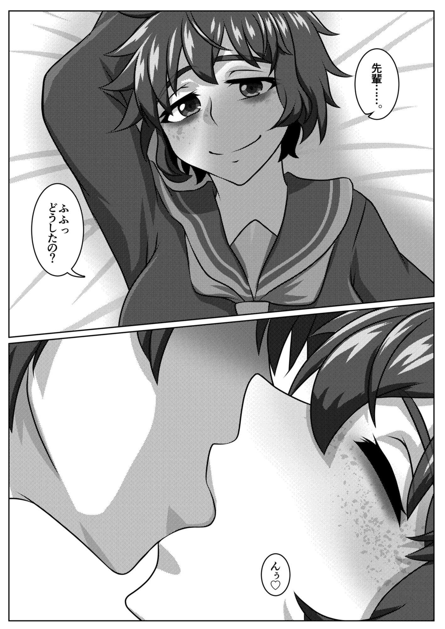 いつも寝不足な褐木先輩  お家編 サンプル 3