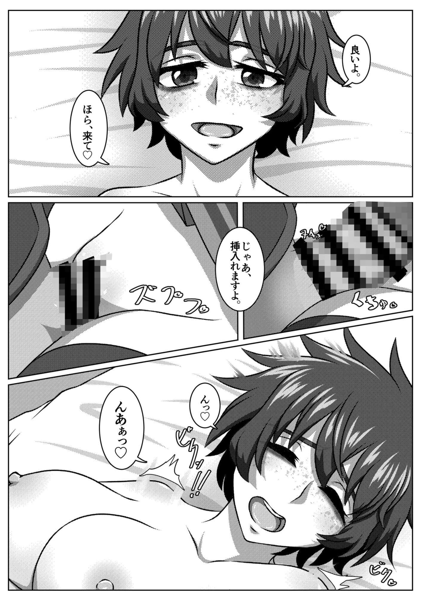 いつも寝不足な褐木先輩  お家編 サンプル 5