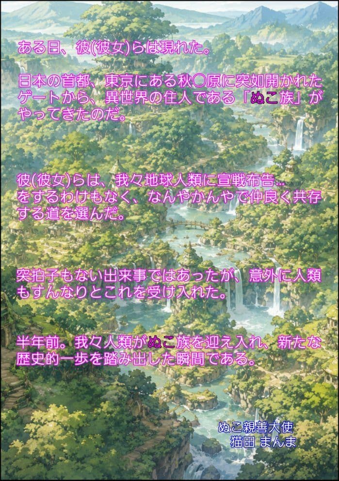 ぬこだまし サンプル 1