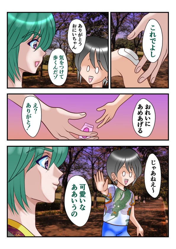 女体化ミント サンプル 2