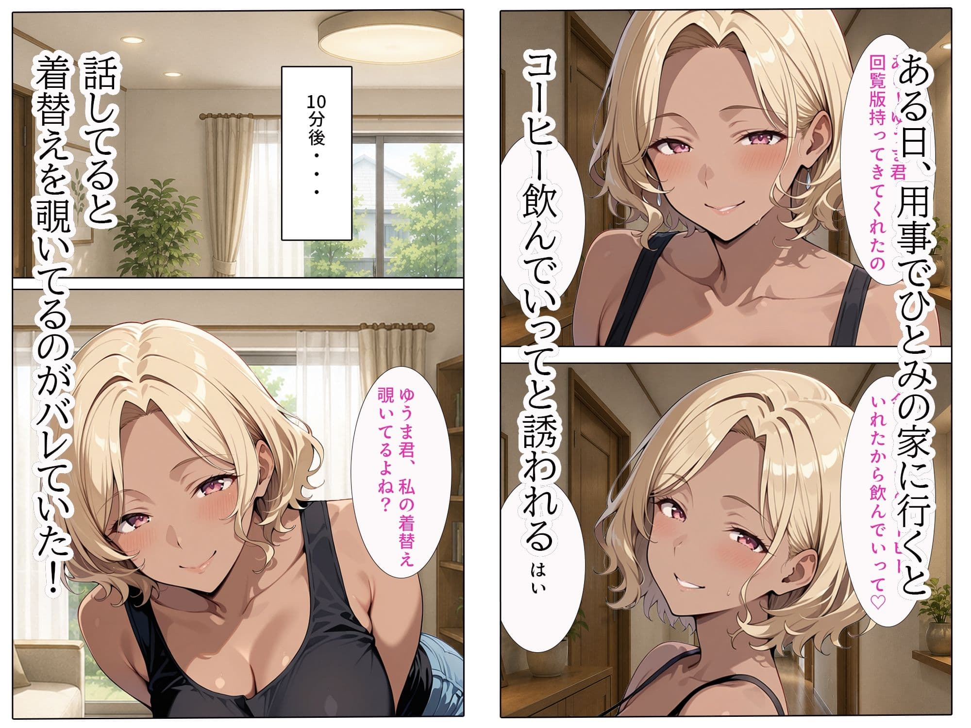 隣のギャル人妻と甘サド生H サンプル 3