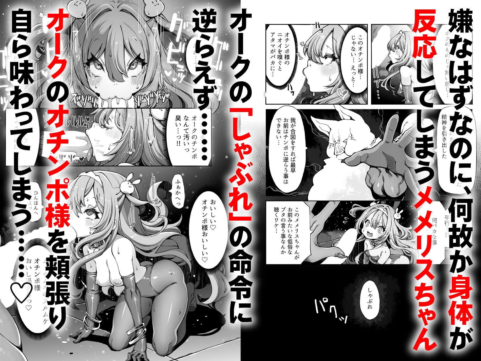 オークのメメリスちゃん分からせアーカイブス 完結編 其ノ2.76e106 サンプル 3