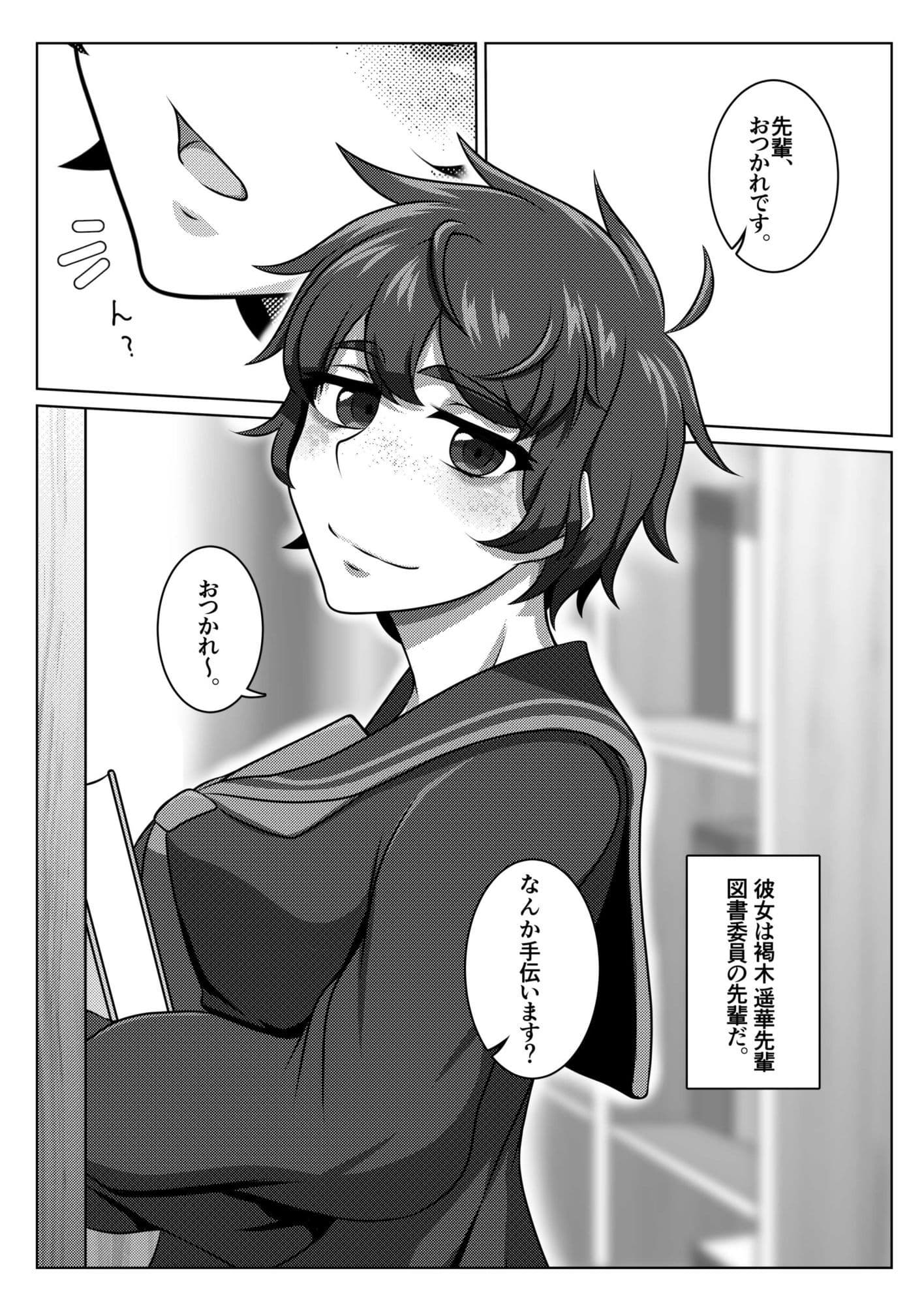 いつも寝不足な褐木先輩 総集編 サンプル 1