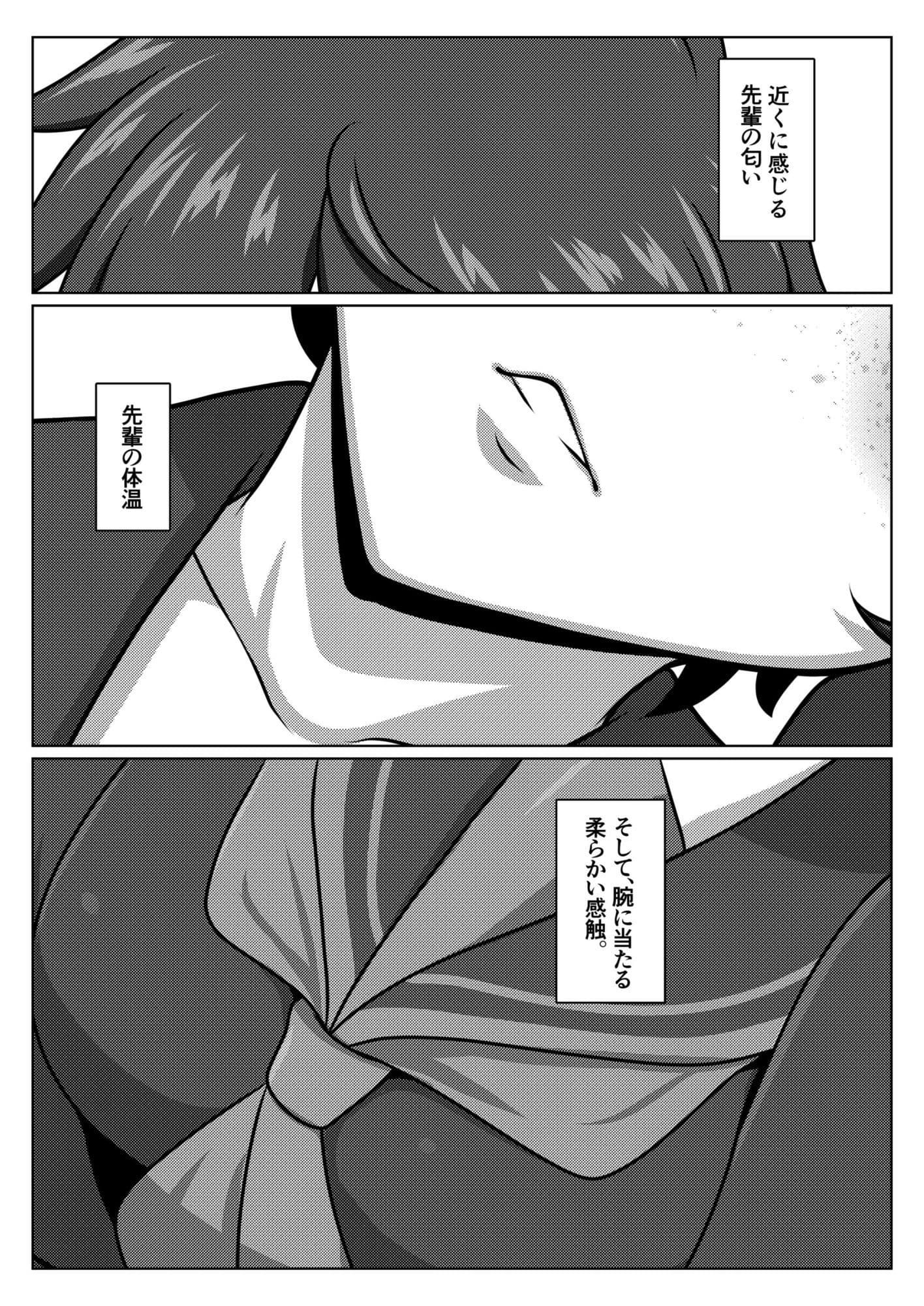 いつも寝不足な褐木先輩 総集編 サンプル 2