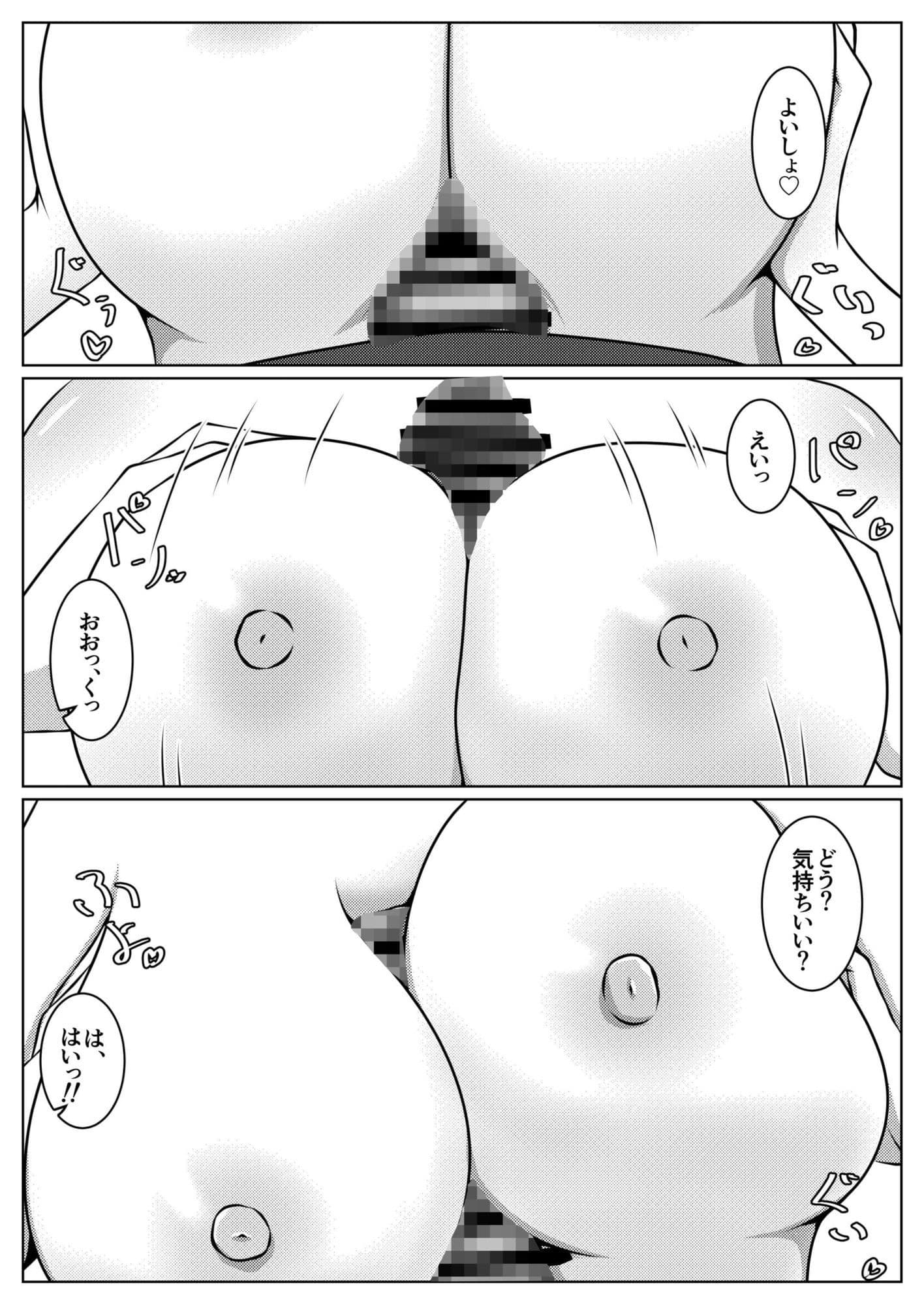 いつも寝不足な褐木先輩 総集編 サンプル 9