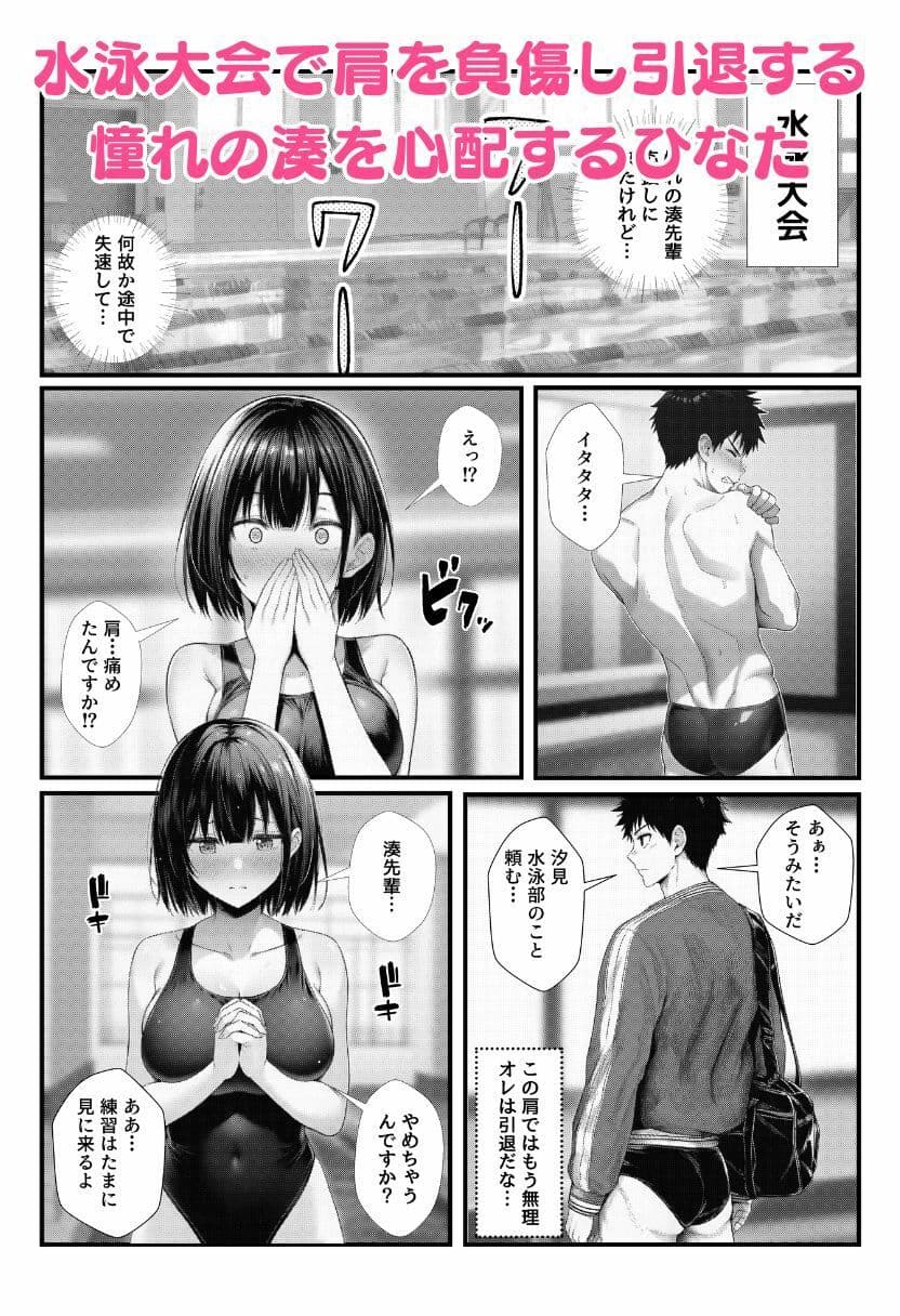 水泳部の後輩JKとビーチで純愛セックス！競泳水着で野外イチャラブしちゃう！ サンプル 1