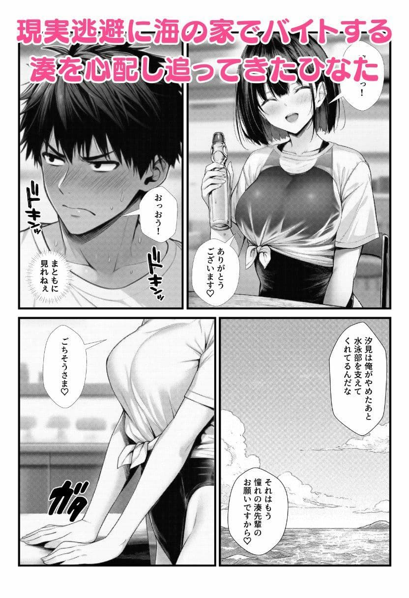 水泳部の後輩JKとビーチで純愛セックス！競泳水着で野外イチャラブしちゃう！ サンプル 2